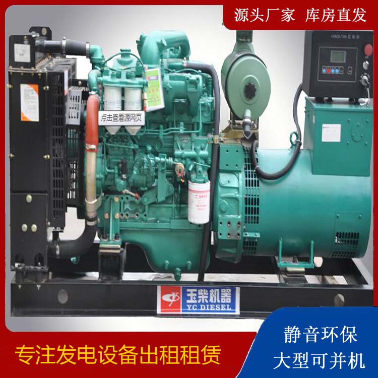 水磨沟出租发电机 柴油发电机组安全使用注意事项